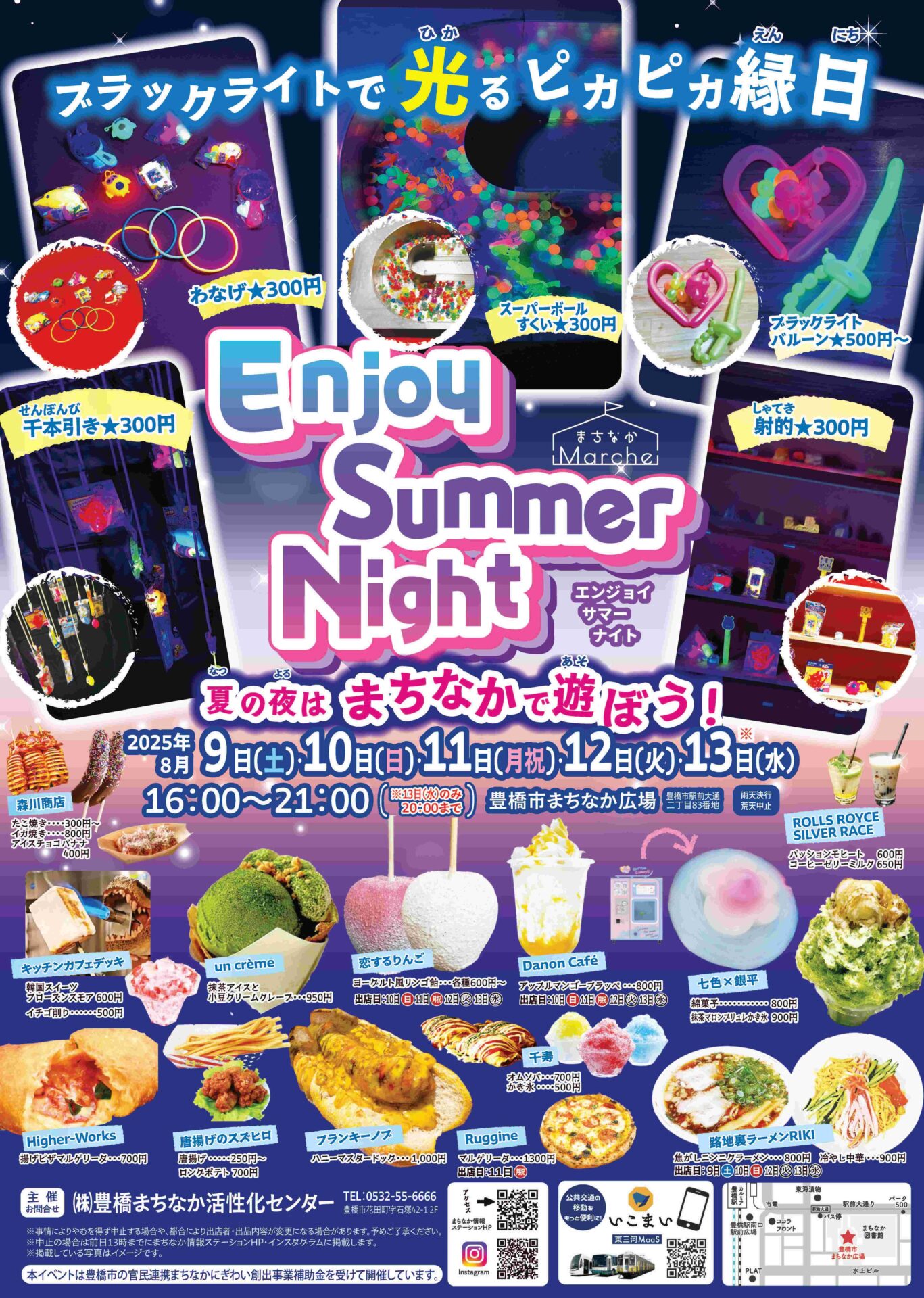 終了しました。多くのご来場ありがとうございました。）5日間連続開催 