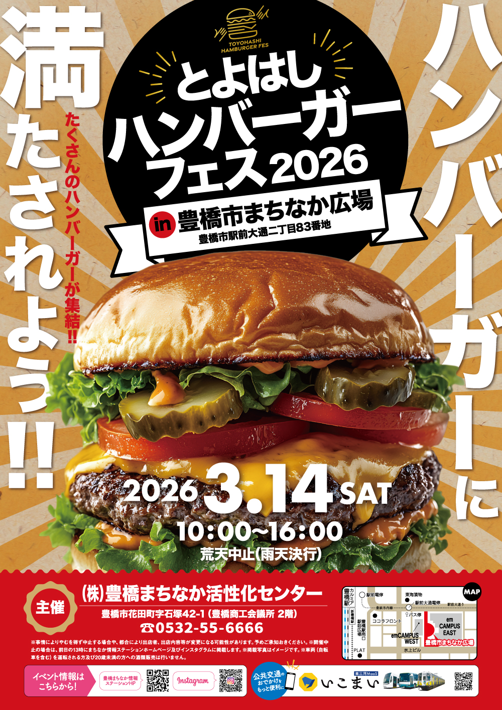プロパンガスグリラー キッチンカー 学園文化祭り 道の駅 夏フェス 